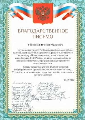 2019-12-10-blagogarnost2
