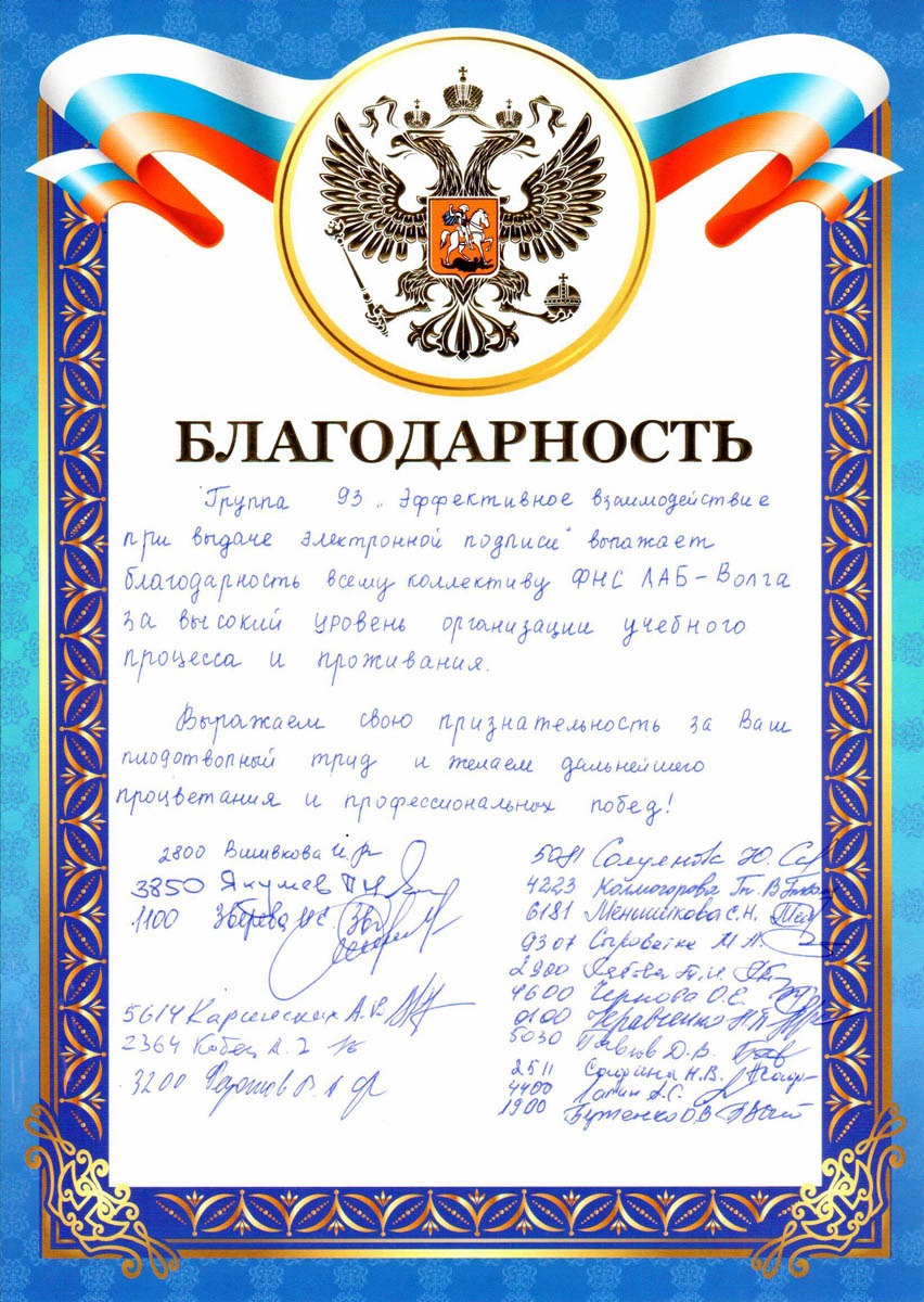2025-06-10-blagodarnost1