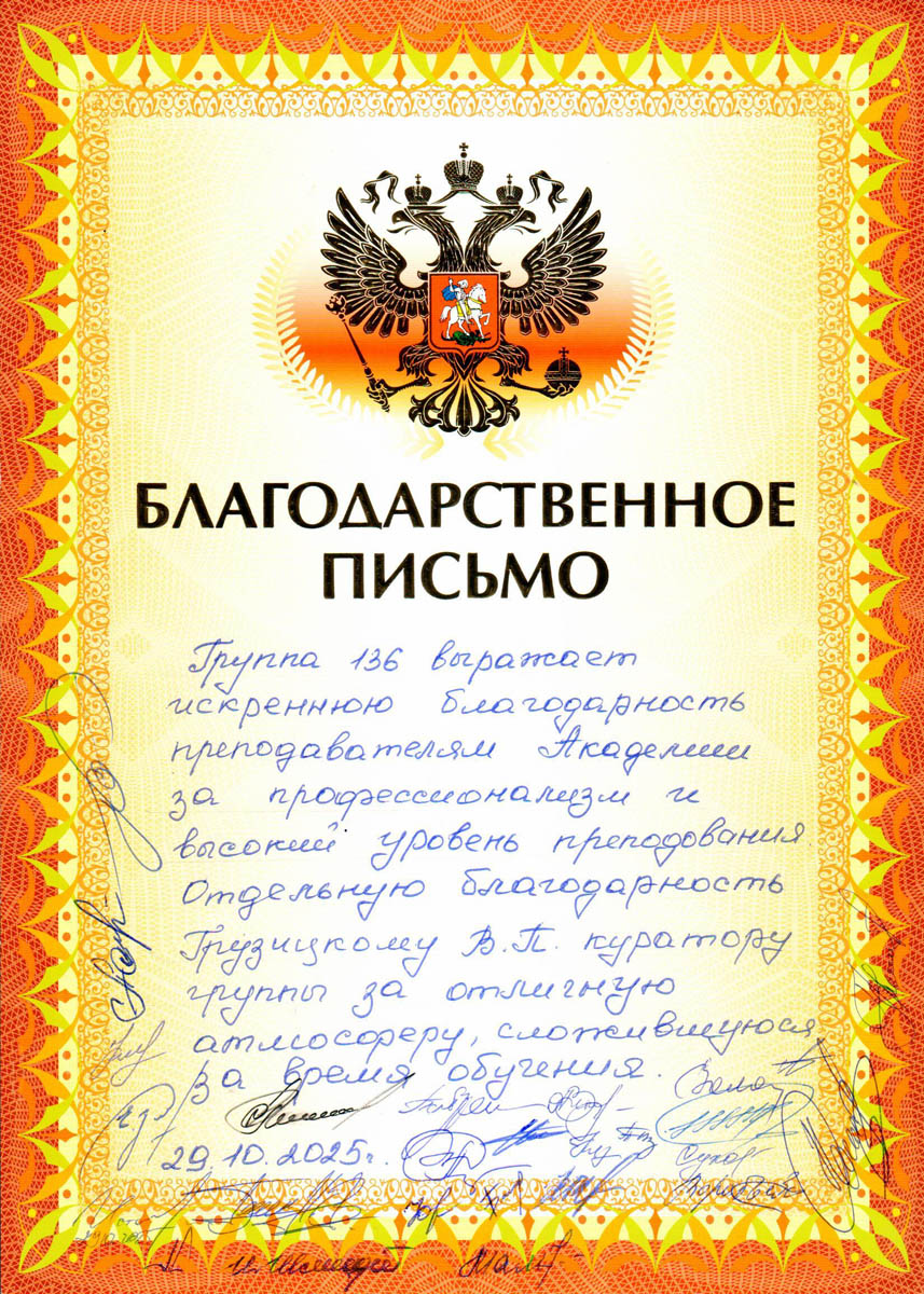 2025-11-01-blagodarnost1