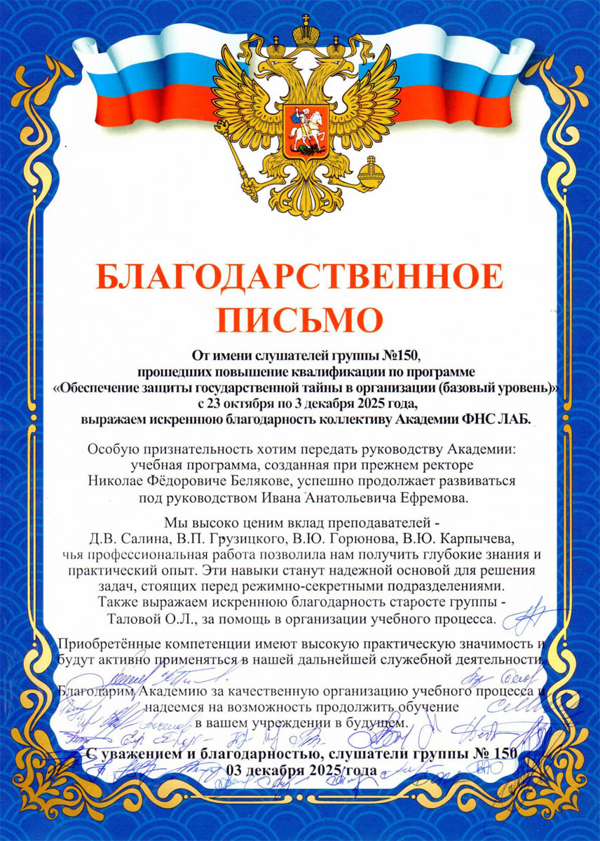 2025-12-03-blagodarnost1